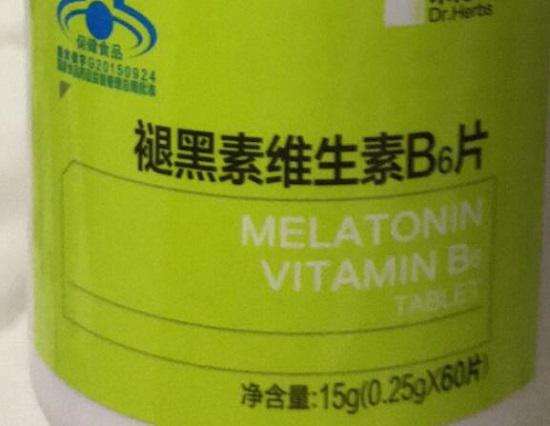 褪黑素片
