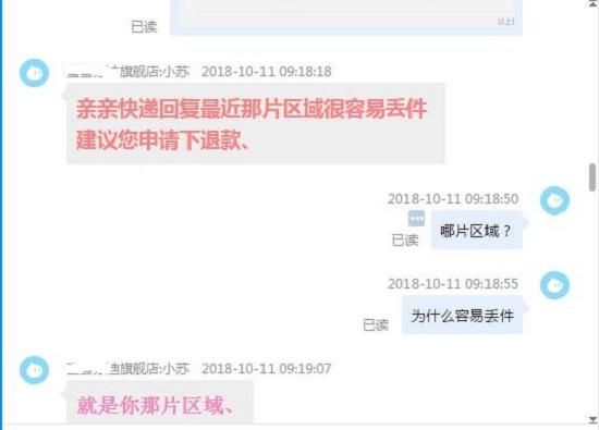 聊天记录