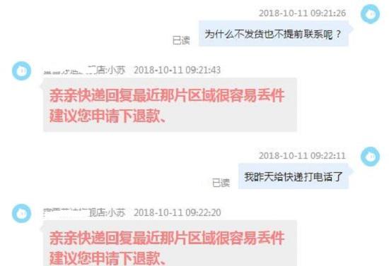 聊天记录