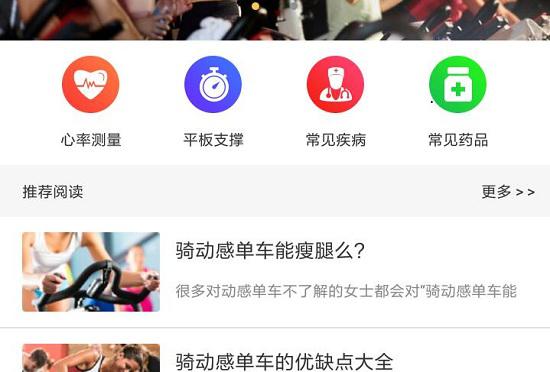 动感单车相关知识