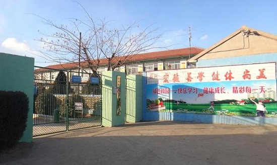 择校