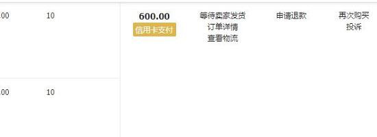 1688交易平台的订单相关功能