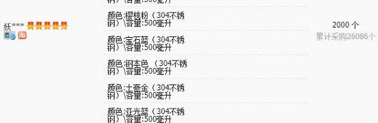 1688交易平台的大额订单