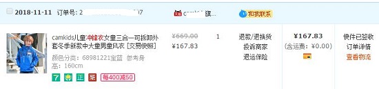 订单