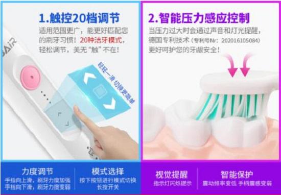 电动牙刷的档位设置功能