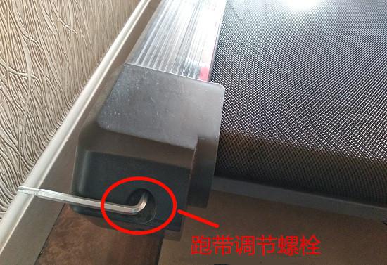 跑带调节