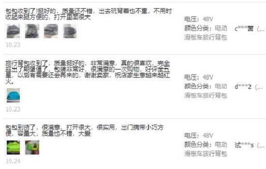 帕顿电动滑板车旗舰店的买家评价