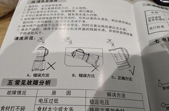 清洗说明