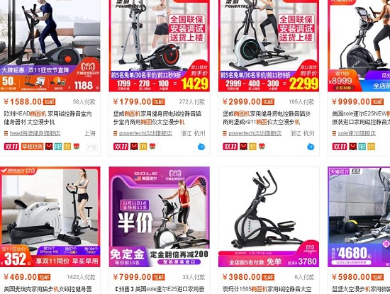 椭圆机的价格