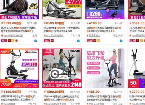 椭圆机的价格