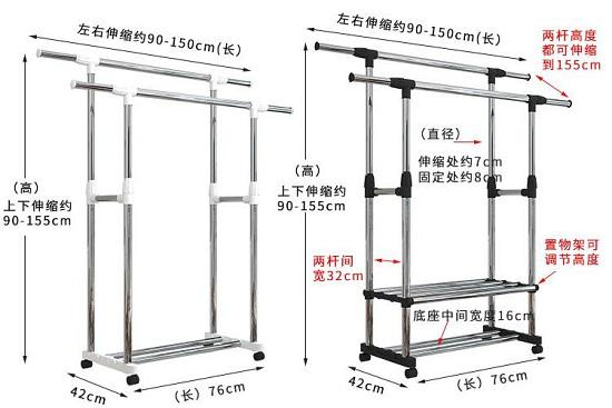 晾衣架尺寸