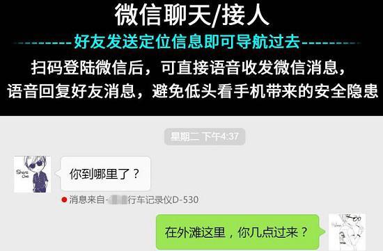 智能语音助手