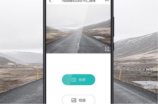 手机APP