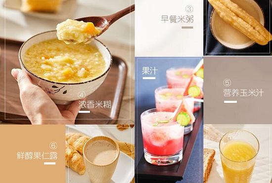 豆浆机制作食物