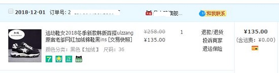 订单