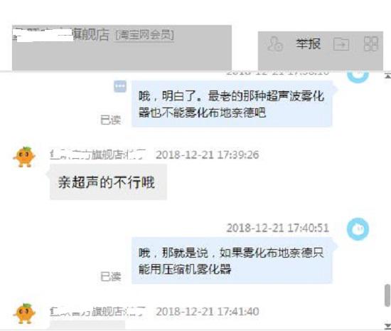 聊天记录