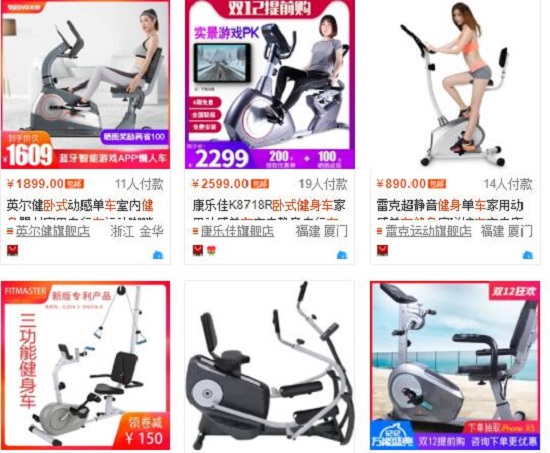 各种类型的健身车