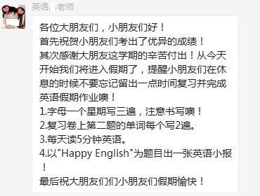 假期作业