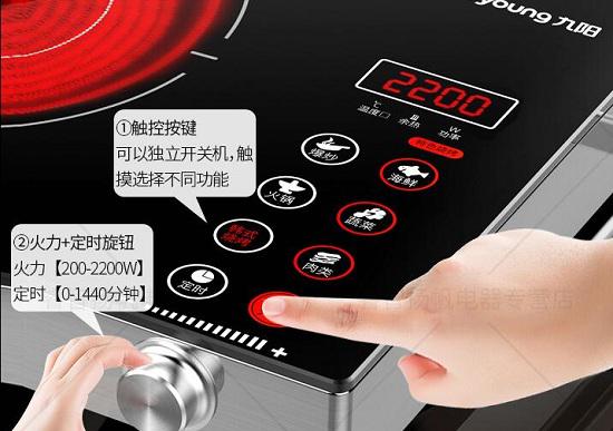 九阳电陶炉操作界面