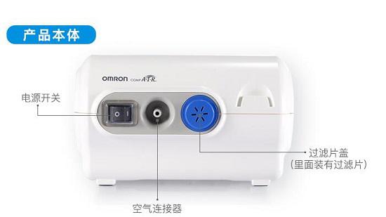 欧姆龙C28