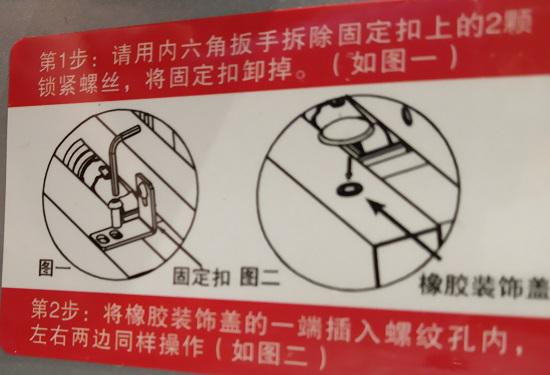 跑步机固定扣说明