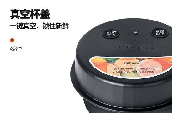 真空杯盖