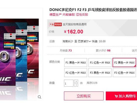 胶皮品质很关键