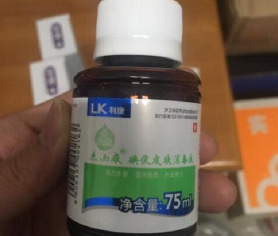 碘伏