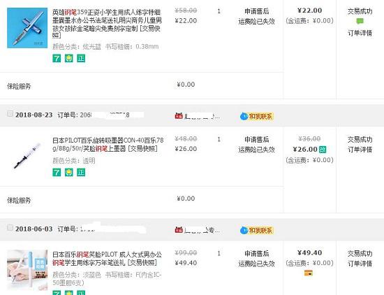 订单