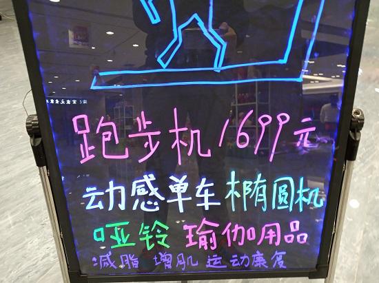 电子荧光板