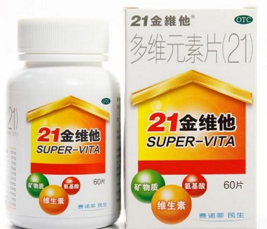维生素
