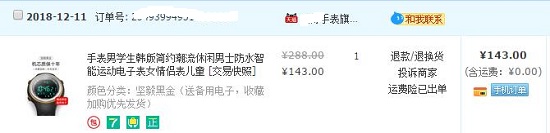 订单