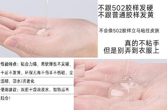 补鞋专用胶