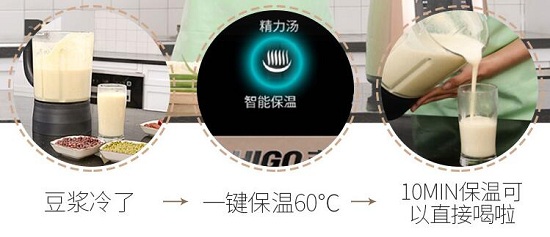 智能保温功能