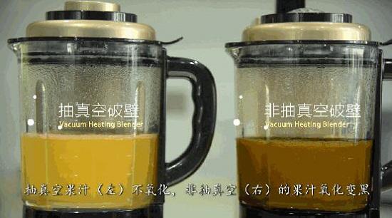 真空破壁机