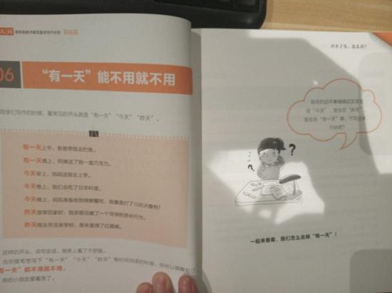 《作文九问》