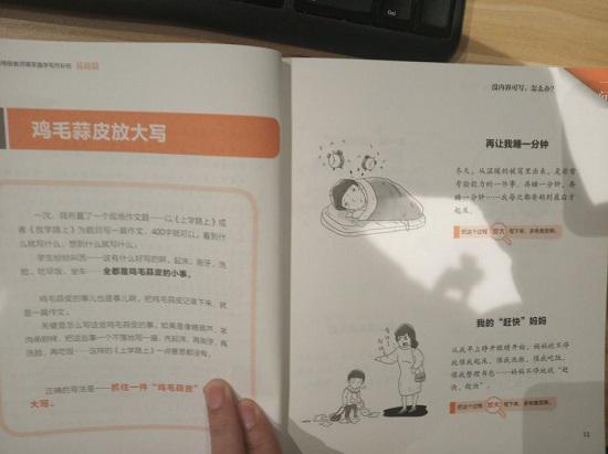 《作文九问》