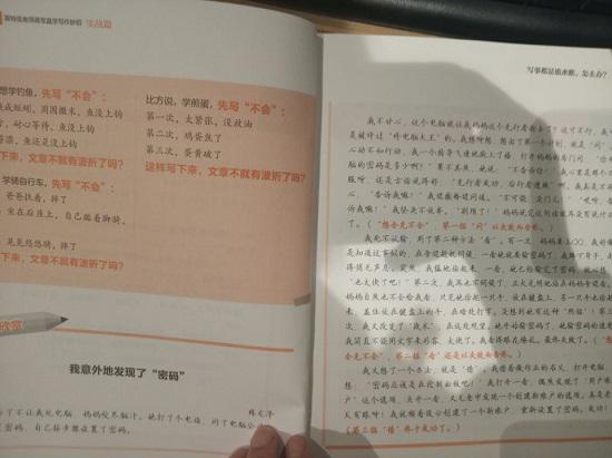 《作文九问》