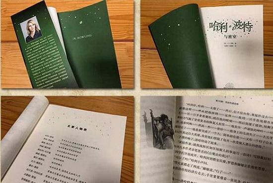 《哈利.波特》