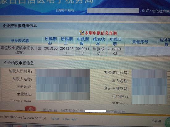 纳税申报
