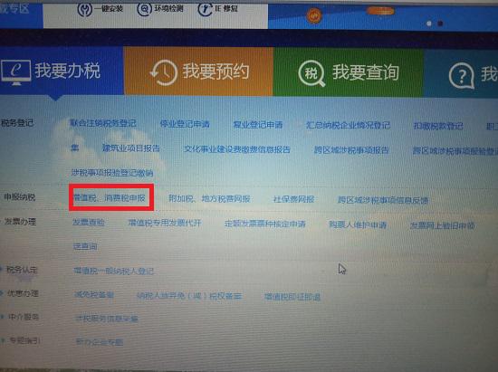 纳税申报