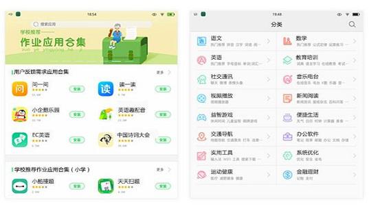 步步高学习机