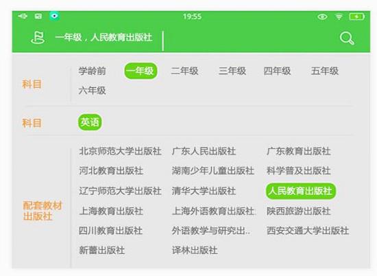 步步高学习机