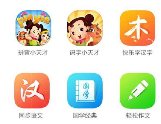 学习机上的各式APP