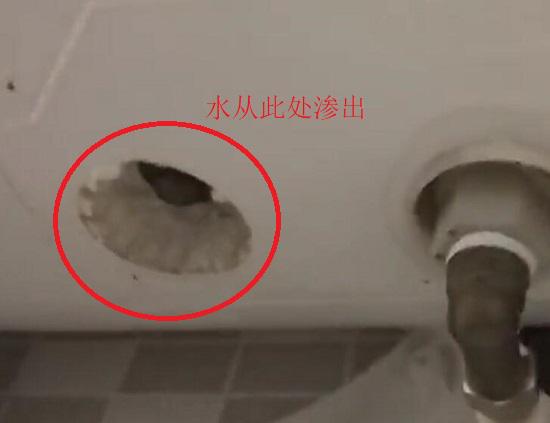 漏水点
