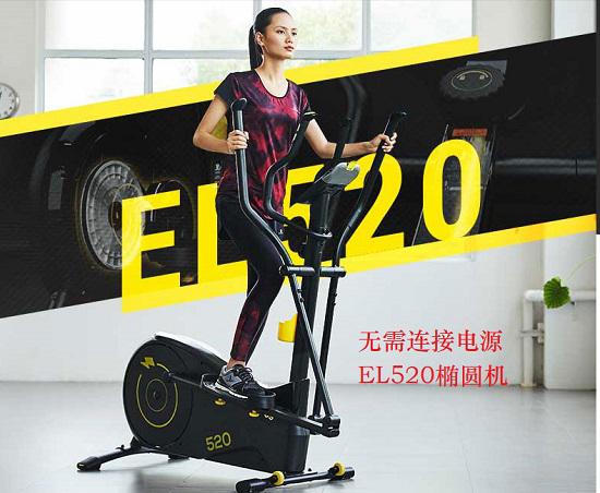 迪卡侬DOMYOS EL520椭圆机