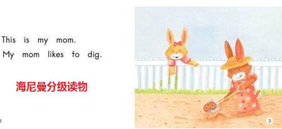 海尼曼分级读物