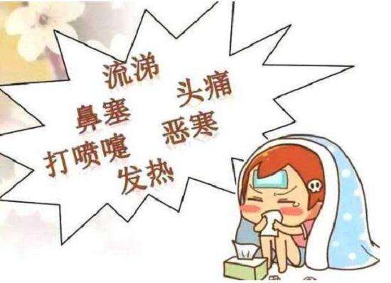 感冒