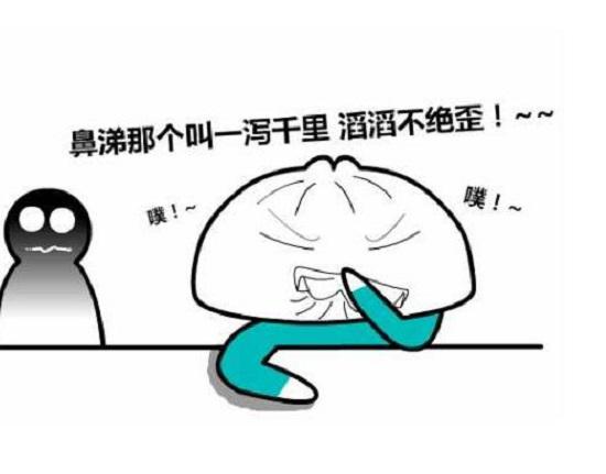 感冒