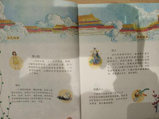 《故宫里的大怪兽》